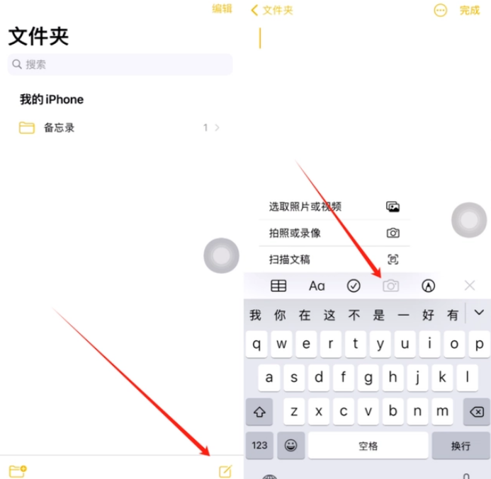 仙桃苹果维修网点分享怎么使用iPhone备忘录扫描证件 