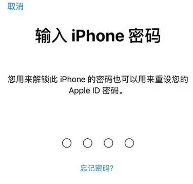 仙桃苹果15维修网点分享iPhone 15六位密码怎么改四位 