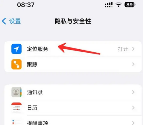 仙桃苹果客服中心分享iPhone 输入“发现石油”触发定位 