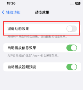 仙桃苹果售后维修点分享苹果iPhone如何隐藏dock栏 