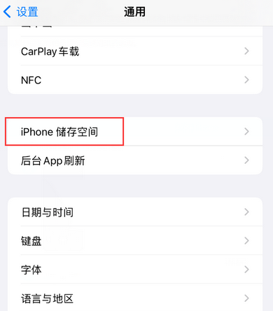 仙桃iPhone系统维修分享iPhone储存空间系统数据占用过大怎么修复 