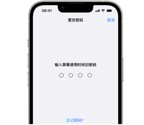 仙桃iPhone屏幕维修分享iPhone屏幕使用时间密码忘记了怎么办 