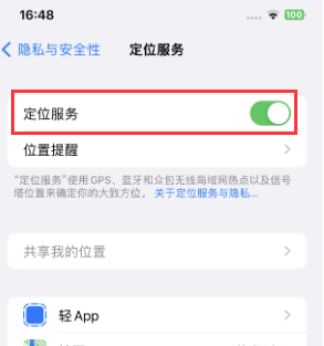 仙桃苹果维修客服分享如何在iPhone上隐藏自己的位置 