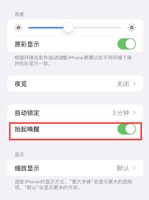 仙桃苹果授权维修站分享iPhone轻点无法唤醒怎么办