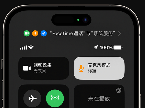 仙桃苹果授权维修网点分享iPhone在通话时让你的声音更清晰 