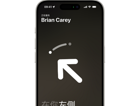 仙桃苹果15维修iPhone15使用“查找”与朋友见面