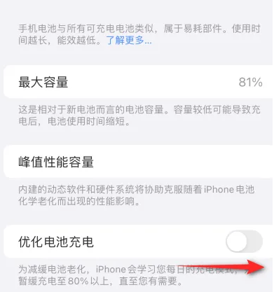 仙桃苹果15维修分享iPhone15充电到80%就充不进电了怎么办 