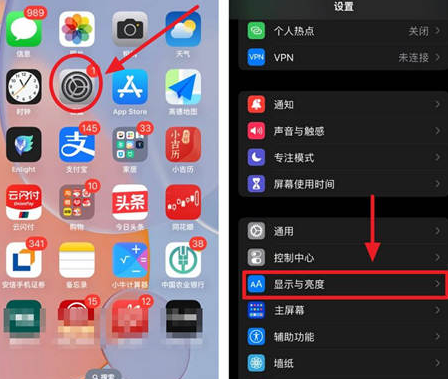 仙桃苹果15换屏服务分享iPhone15屏幕常亮怎么办 