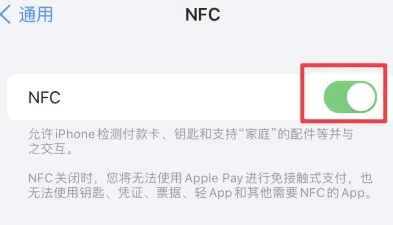 仙桃苹果维修服务分享iPhone15NFC功能开启方法 