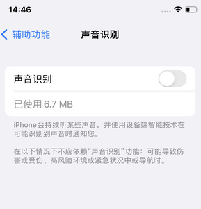 仙桃苹果锁屏维修分享iPhone锁屏时声音忽大忽小调整方法