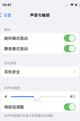 仙桃苹果锁屏维修分享iPhone锁屏时声音忽大忽小调整方法