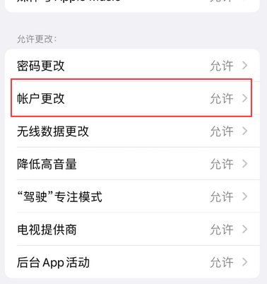 仙桃appleID维修服务iPhone设置中Apple ID显示为灰色无法使用