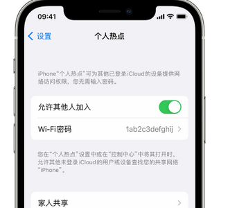 仙桃apple服务站点分享iPhone上个人热点丢失了怎么办