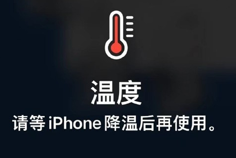 仙桃苹果维修站分享iPhone手机发烫严重怎么办 