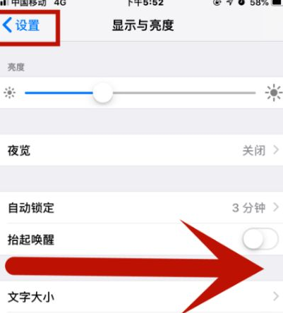 仙桃苹果维修网点分享iPhone快速返回上一级方法教程 