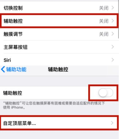 仙桃苹仙桃果维修网点分享iPhone快速返回上一级方法教程