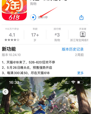 仙桃苹仙桃果维修站分享如何查看App Store软件下载剩余时间