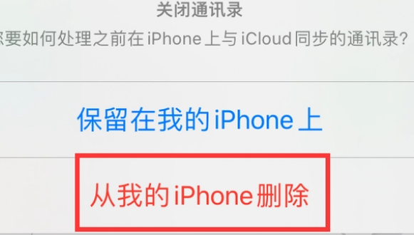 仙桃苹果14维修站分享iPhone14如何批量删除联系人