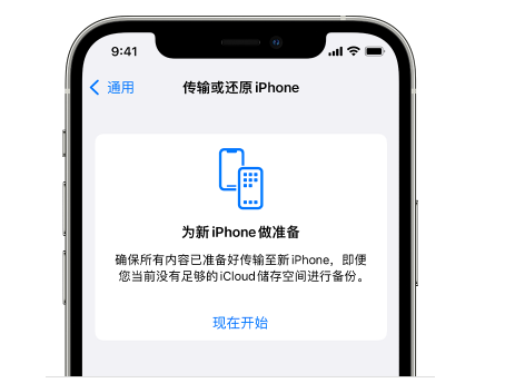 仙桃苹果14维修网点分享iPhone14如何增加iCloud临时免费空间 