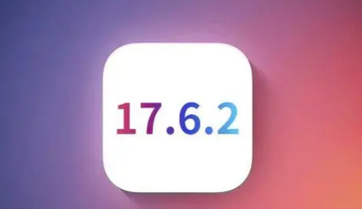 仙桃苹果维修店铺分析iOS 17.6.2即将发布 