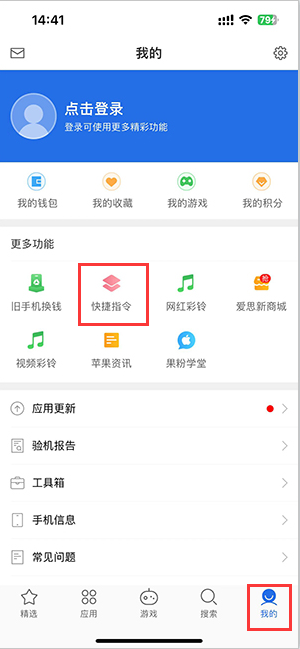 仙桃苹果服务中心分享iPhone的快捷指令如何使用 