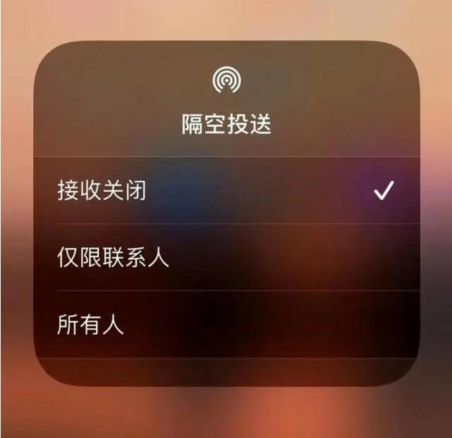 仙桃苹果指定维修店分享iPhone如何避免隔空收到不雅照 