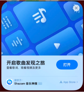 仙桃苹果14维修站分享iPhone14音乐识别功能使用方法 