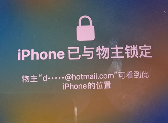 仙桃苹果维修分享iPhone登录别人的ID被远程锁了怎么办? 