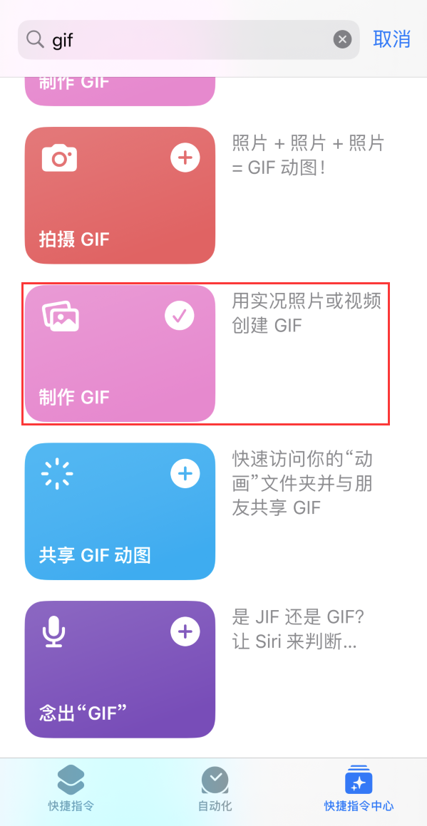 仙桃苹果手机维修分享iOS16小技巧:在iPhone上制作GIF图片 