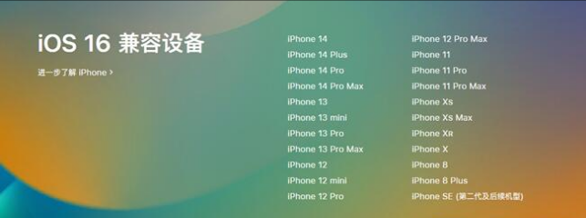 仙桃苹果手机维修分享:iOS 16.4 Beta 3支持哪些机型升级？ 