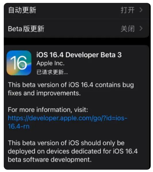 仙桃苹果手机维修分享：iOS16.4Beta3更新了什么内容？ 