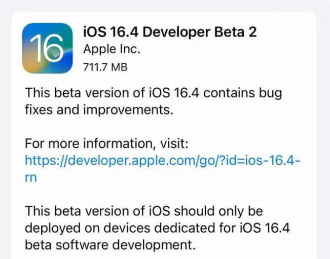 仙桃苹果手机维修分享：iOS16.4 Beta2升级建议 