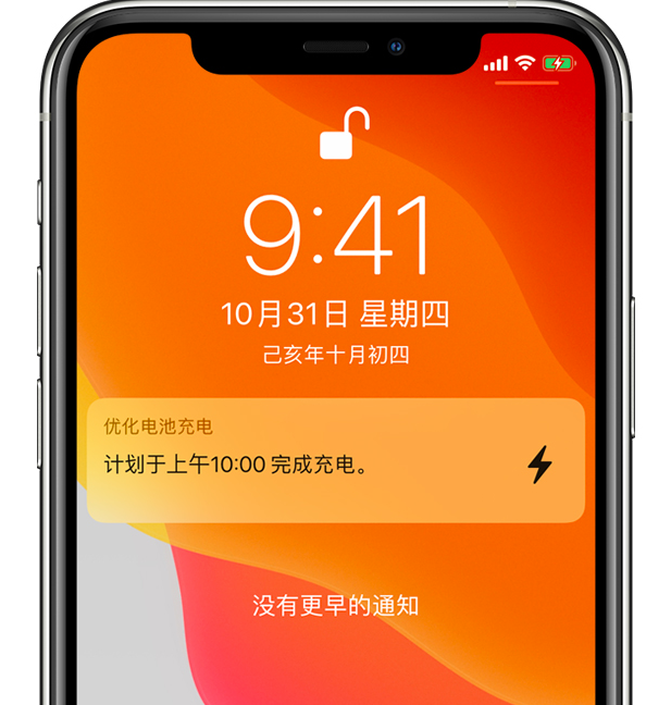 仙桃苹果手机维修分享iPhone 充不满电的原因 