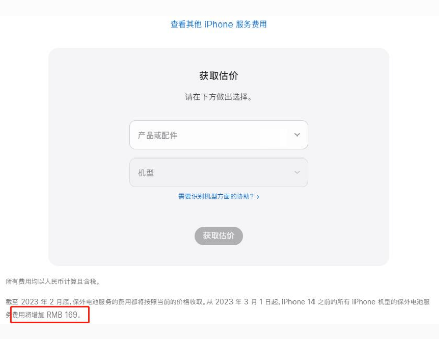 仙桃苹果手机维修分享建议旧iPhone机型赶紧去换电池 