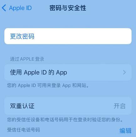 仙桃苹果14维修店分享如何在 iPhone 14 上重设密码 