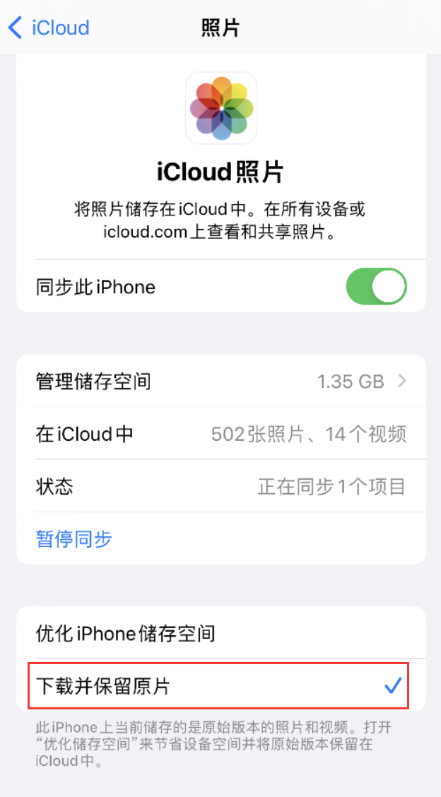 仙桃苹果手机维修分享iPhone 无法加载高质量照片怎么办 