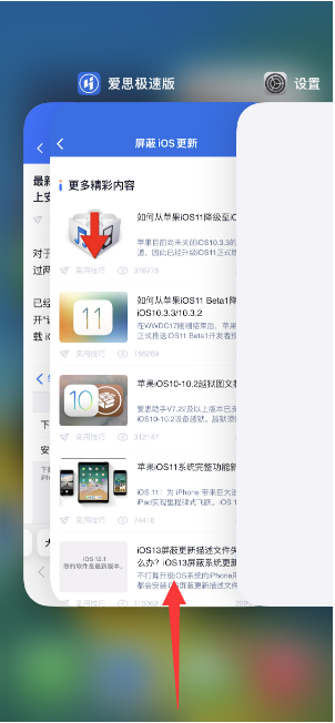 仙桃苹果14维修店分享iPhone 14如何关闭应用程序 