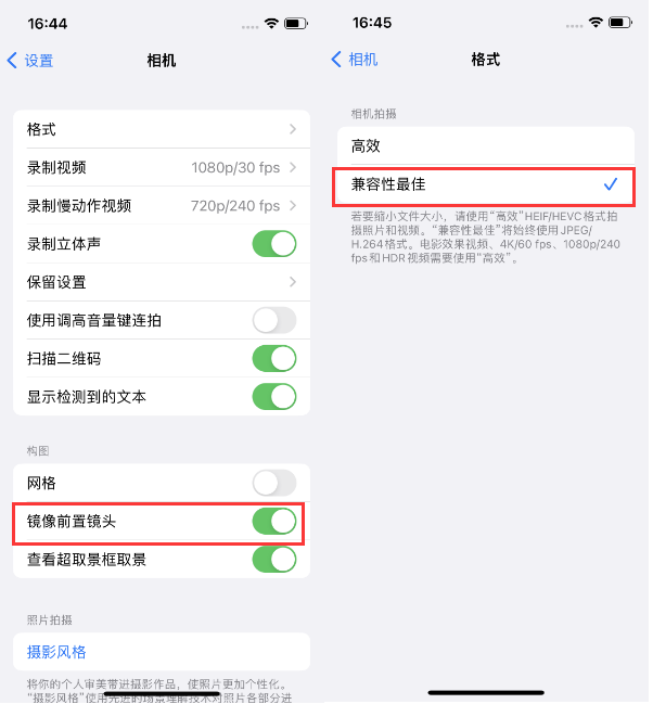 仙桃苹果14维修分享iPhone14到手后要做的设置 