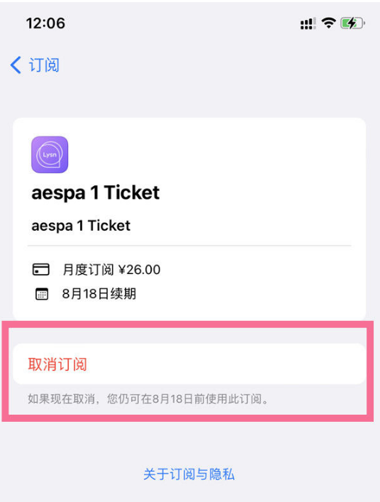仙桃苹果14维修店分享iPhone 14取消订阅自动续费的方法 