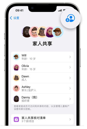 仙桃苹果维修网点分享iOS 16 小技巧：通过“家人共享”为孩子创建 Apple ID 