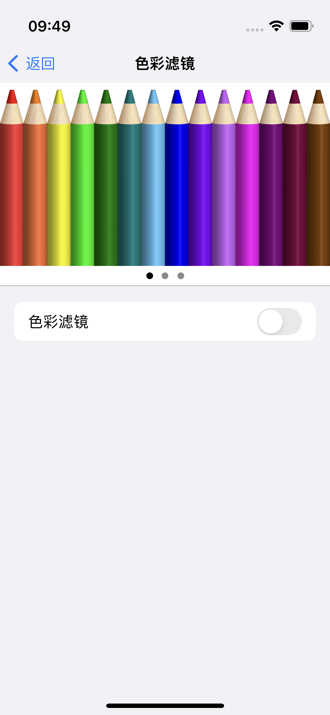 仙桃苹果14维修分享iPhone 14变成黑白屏了怎么办 