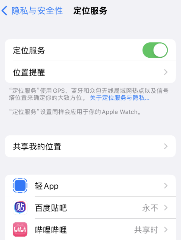 仙桃苹果手机维修分享iOS 16 如何使拍摄的照片包含位置信息 