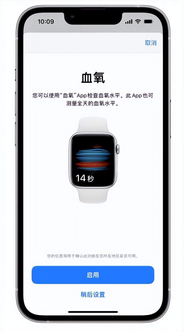 仙桃苹果14维修店分享使用iPhone 14 pro测血氧的方法 