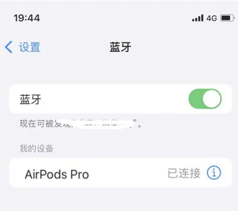 仙桃苹果维修网点分享AirPods Pro连接设备方法教程 