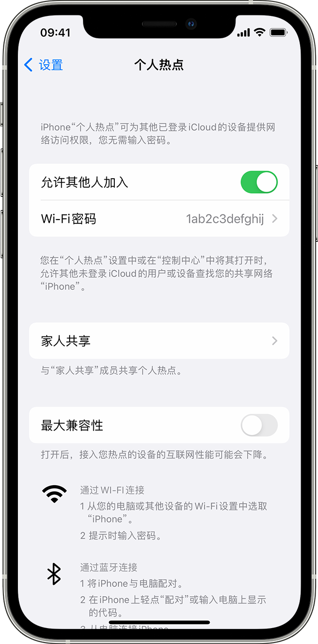 仙桃苹果14维修分享iPhone 14 机型无法开启或使用“个人热点”怎么办 