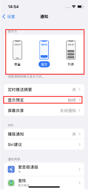 仙桃苹果14维修分享iPhone14 锁定屏幕时快速访问功能和信息 