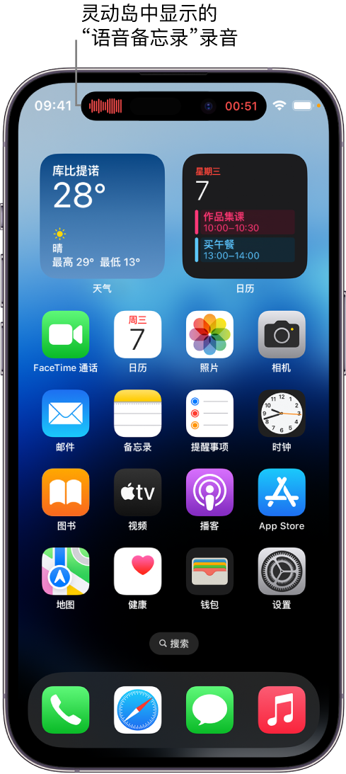 仙桃苹果14维修分享在 iPhone 14 Pro 机型中查看灵动岛活动和进行操作 