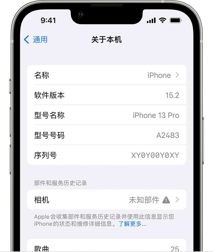 仙桃苹果维修分享iPhone 出现提示相机“未知部件”是什么原因？ 