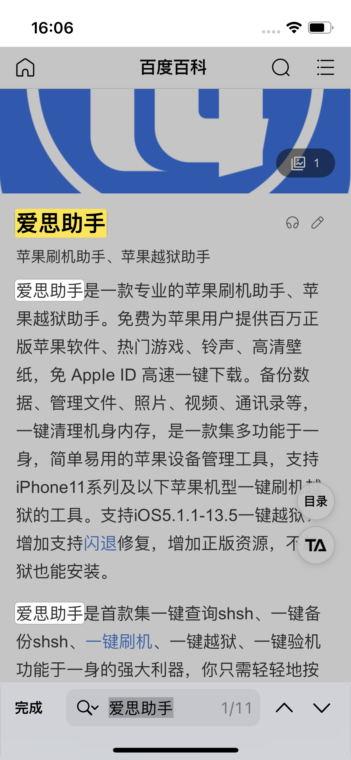 仙桃苹果14维修分享iPhone 14手机如何在safari浏览器中搜索关键词 