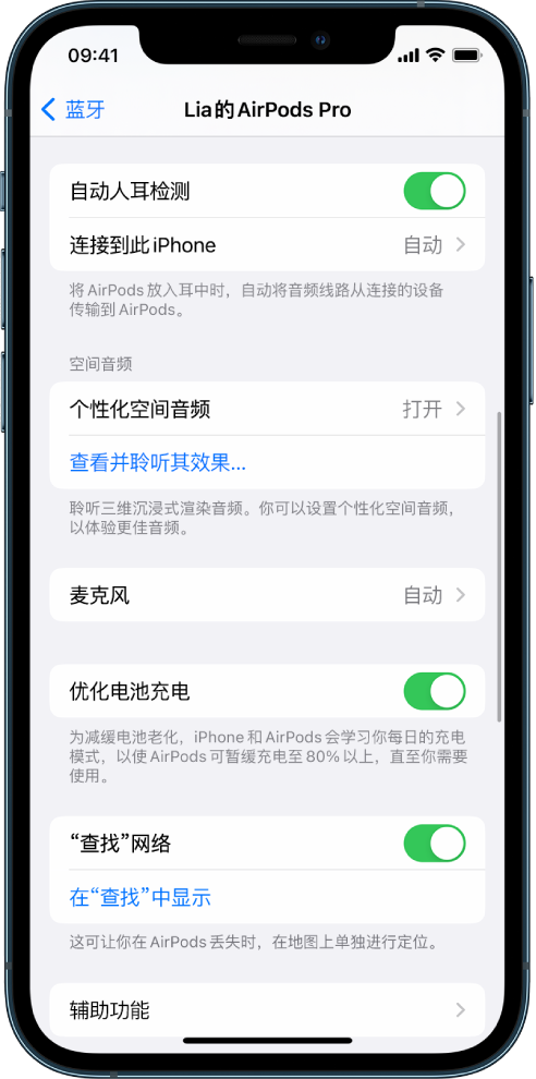 仙桃苹果手机维修分享如何通过 iPhone “查找”功能定位 AirPods 